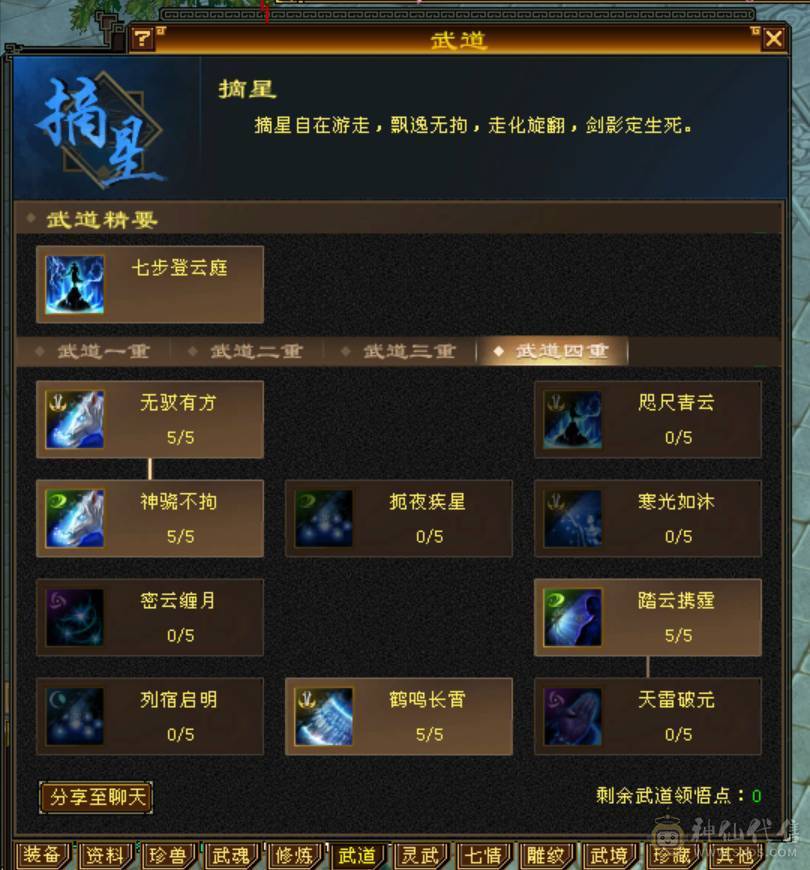 10W内功6级武当，最后降价，别打电话了