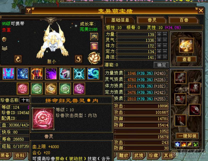 10W内功6级武当，最后降价，别打电话了