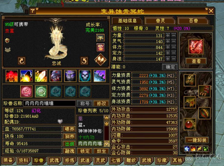 10W内功6级武当，最后降价，别打电话了
