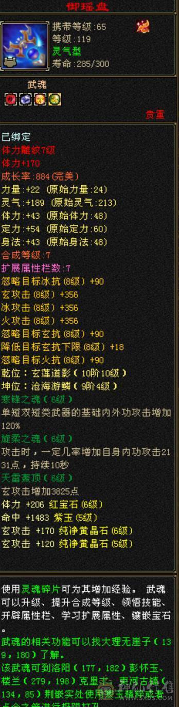 10W内功6级武当，最后降价，别打电话了