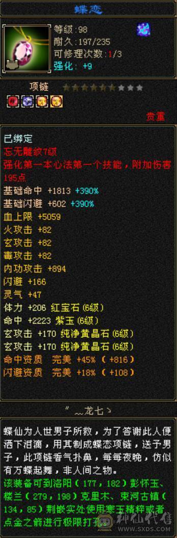 10W内功6级武当，最后降价，别打电话了