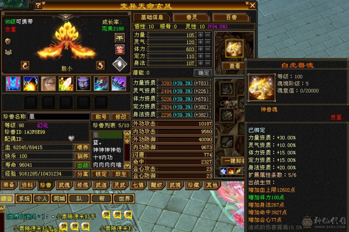10W内功6级武当，最后降价，别打电话了