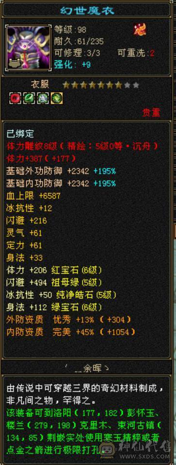 10W内功6级武当，最后降价，别打电话了