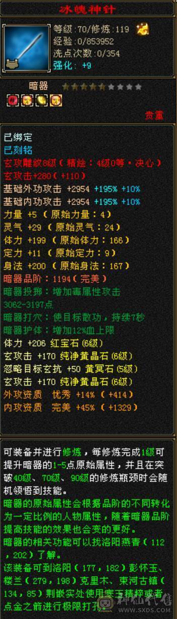 10W内功6级武当，最后降价，别打电话了