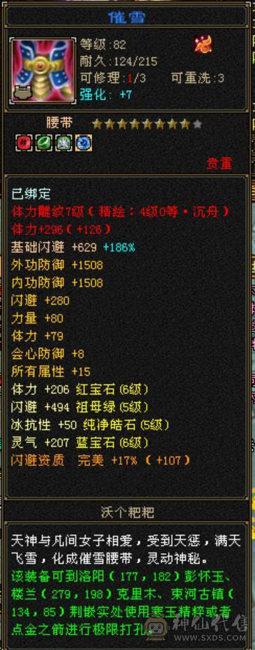 10W内功6级武当，最后降价，别打电话了