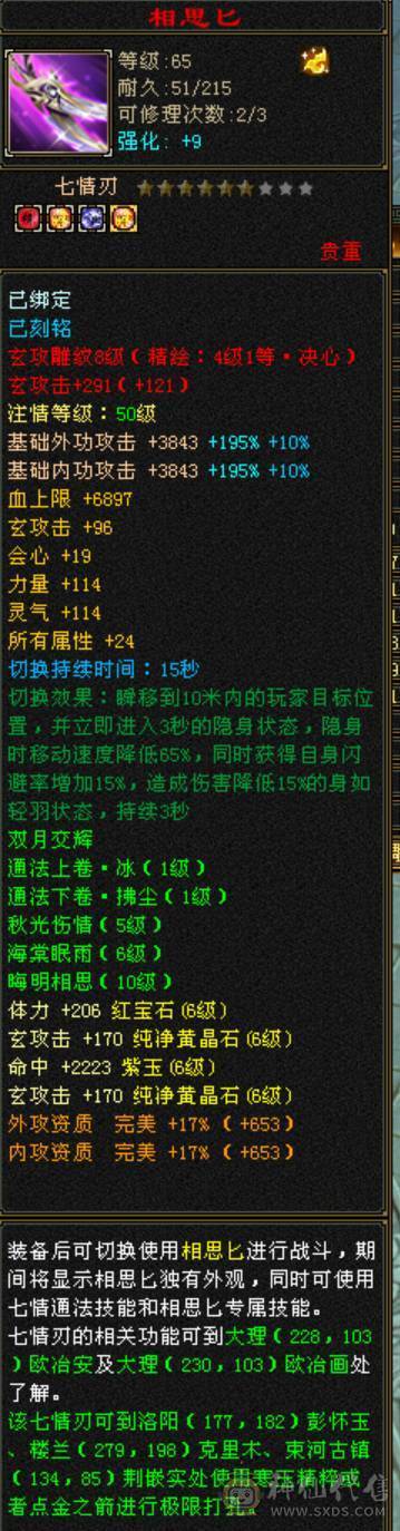 10W内功6级武当，最后降价，别打电话了