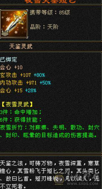 10W内功6级武当，最后降价，别打电话了