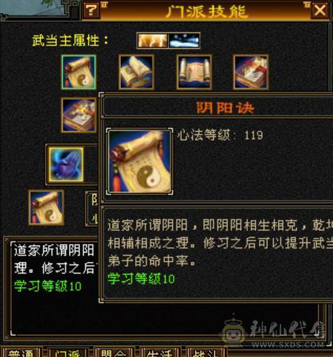 10W内功6级武当，最后降价，别打电话了