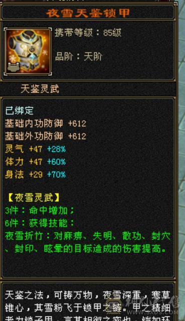 10W内功6级武当，最后降价，别打电话了