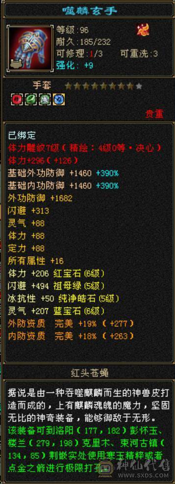 10W内功6级武当，最后降价，别打电话了