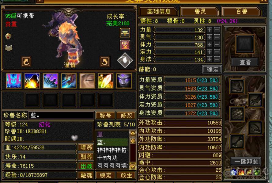 10W内功6级武当，最后降价，别打电话了
