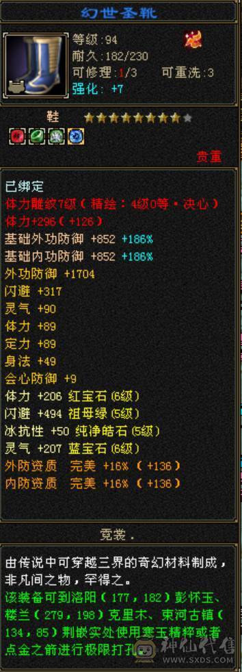 10W内功6级武当，最后降价，别打电话了