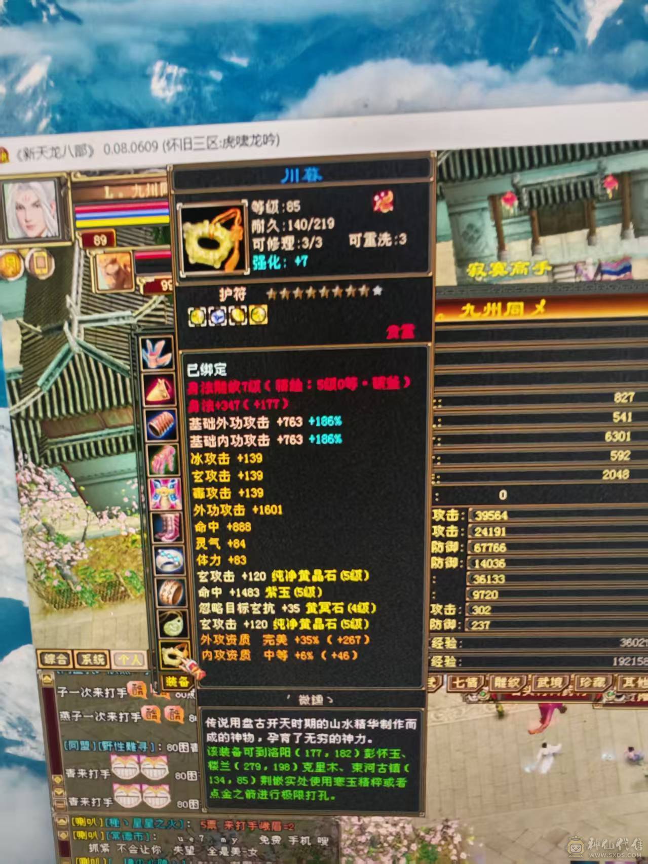 超级推荐，新雕文，通脉已更新！88卡级6带5少林，满状态65W血，