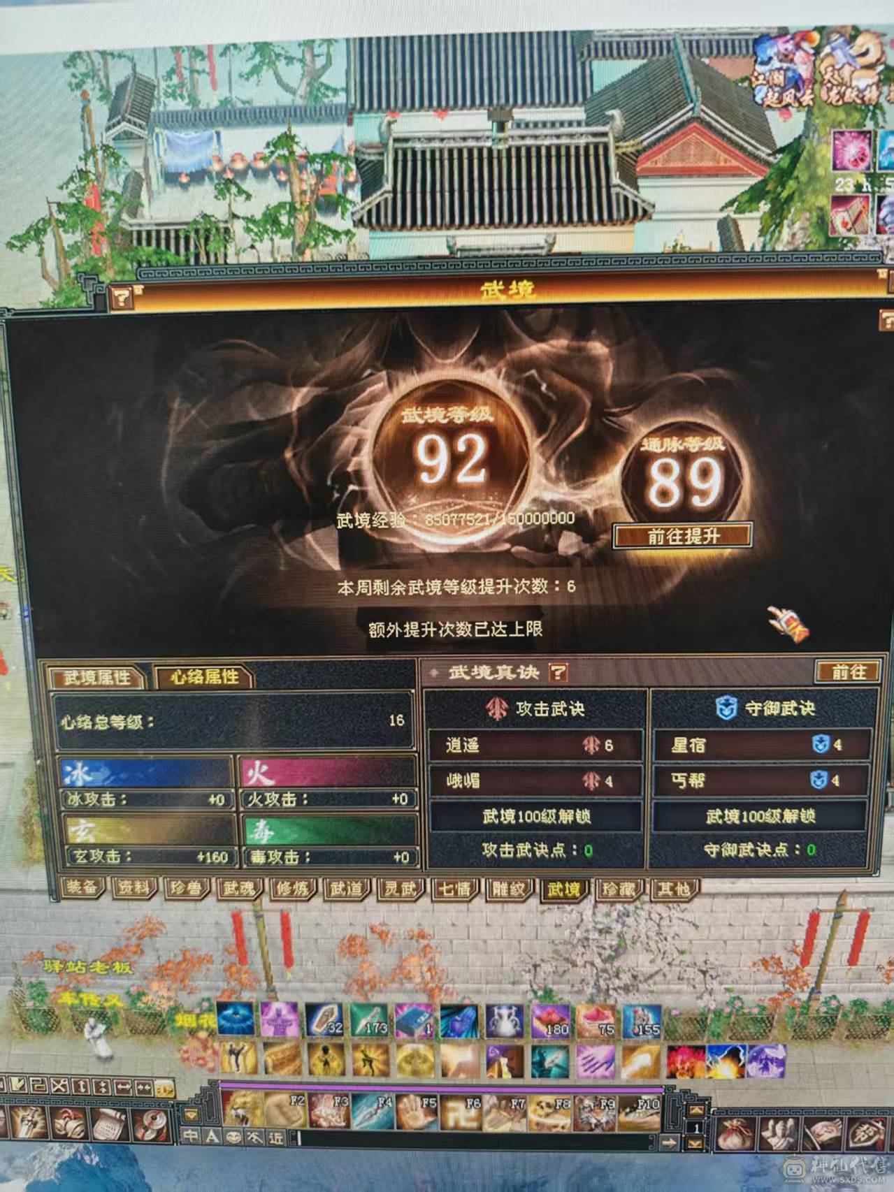 超级推荐，新雕文，通脉已更新！88卡级6带5少林，满状态65W血，