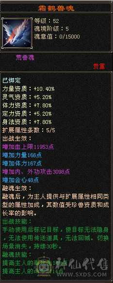 🍦星冰乐推荐 🍦：【满5高会心暴力天山，5神，