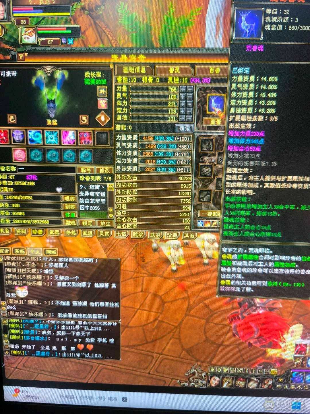 满5雕7，，附体，宝宝值2000左右，新背饰1500刚弄