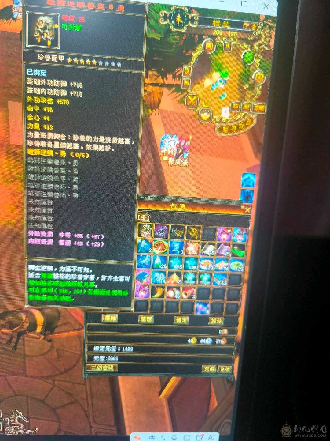 满5雕7，，附体，宝宝值2000左右，新背饰1500刚弄