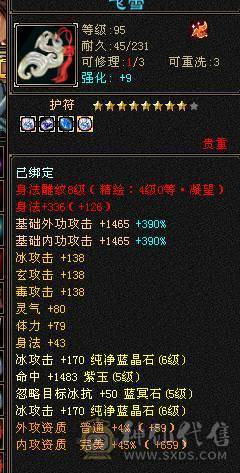无敌丹6体6属6身法，长风，899武魂，冰火玄三修，一直在更新