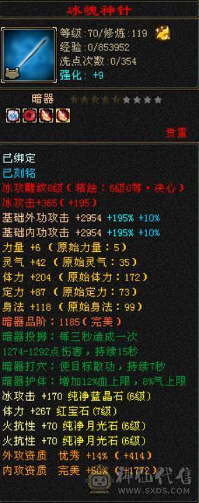 最便宜的7T7属 秒价出一天 砍价别联系 火毒双抗峨眉 火炕1007 毒抗847 花榜第一时装 金翎昭