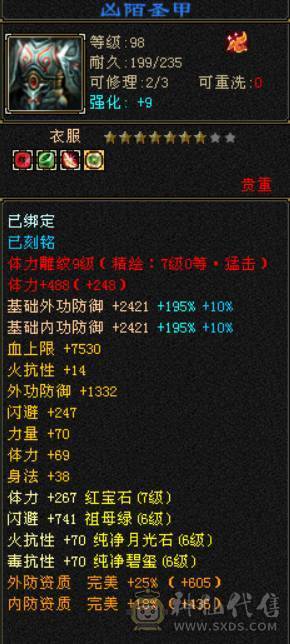 最便宜的7T7属 秒价出一天 砍价别联系 火毒双抗峨眉 火炕1007 毒抗847 花榜第一时装 金翎昭
