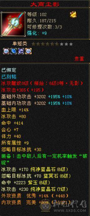 最便宜的7T7属 秒价出一天 砍价别联系 火毒双抗峨眉 火炕1007 毒抗847 花榜第一时装 金翎昭