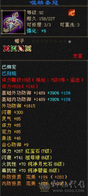 最便宜的7T7属 秒价出一天 砍价别联系 火毒双抗峨眉 火炕1007 毒抗847 花榜第一时装 金翎昭