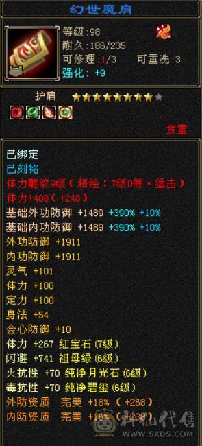 最便宜的7T7属 秒价出一天 砍价别联系 火毒双抗峨眉 火炕1007 毒抗847 花榜第一时装 金翎昭