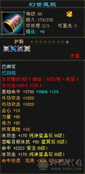 最便宜的7T7属 秒价出一天 砍价别联系 火毒双抗峨眉 火炕1007 毒抗847 花榜第一时装 金翎昭