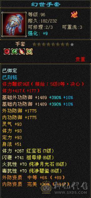 最便宜的7T7属 秒价出一天 砍价别联系 火毒双抗峨眉 火炕1007 毒抗847 花榜第一时装 金翎昭