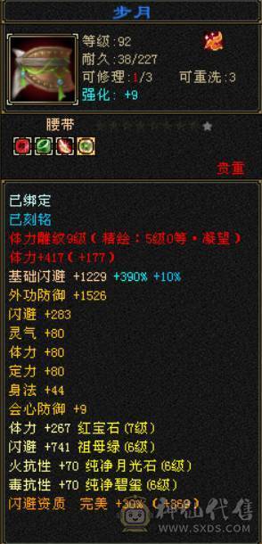 最便宜的7T7属 秒价出一天 砍价别联系 火毒双抗峨眉 火炕1007 毒抗847 花榜第一时装 金翎昭