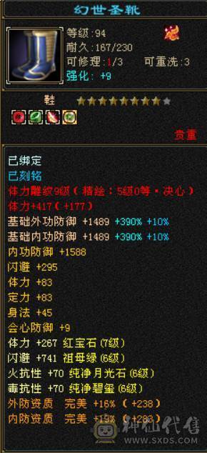 最便宜的7T7属 秒价出一天 砍价别联系 火毒双抗峨眉 火炕1007 毒抗847 花榜第一时装 金翎昭