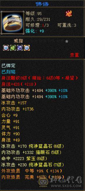 最便宜的7T7属 秒价出一天 砍价别联系 火毒双抗峨眉 火炕1007 毒抗847 花榜第一时装 金翎昭