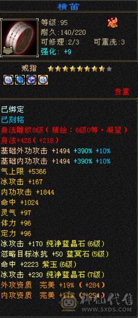 最便宜的7T7属 秒价出一天 砍价别联系 火毒双抗峨眉 火炕1007 毒抗847 花榜第一时装 金翎昭
