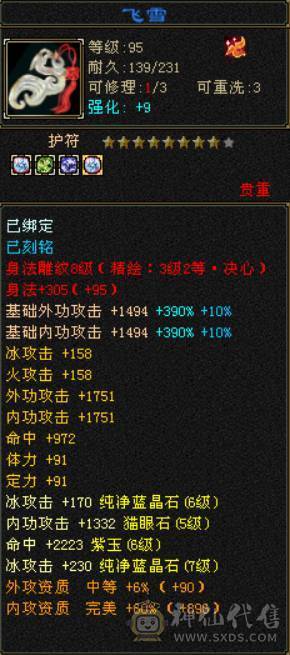 最便宜的7T7属 秒价出一天 砍价别联系 火毒双抗峨眉 火炕1007 毒抗847 花榜第一时装 金翎昭