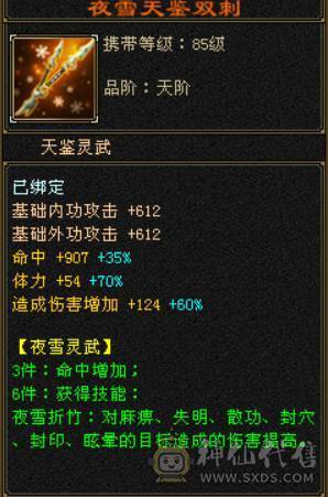 最便宜的7T7属 秒价出一天 砍价别联系 火毒双抗峨眉 火炕1007 毒抗847 花榜第一时装 金翎昭