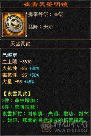 最便宜的7T7属 秒价出一天 砍价别联系 火毒双抗峨眉 火炕1007 毒抗847 花榜第一时装 金翎昭