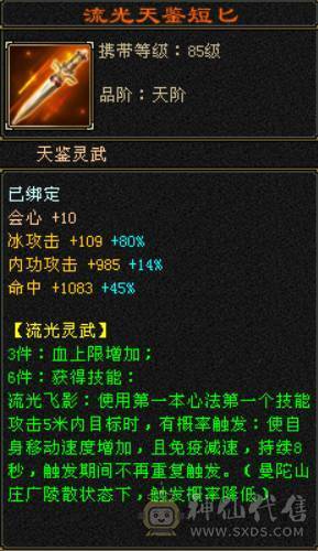 最便宜的7T7属 秒价出一天 砍价别联系 火毒双抗峨眉 火炕1007 毒抗847 花榜第一时装 金翎昭