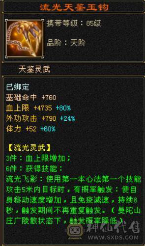 最便宜的7T7属 秒价出一天 砍价别联系 火毒双抗峨眉 火炕1007 毒抗847 花榜第一时装 金翎昭