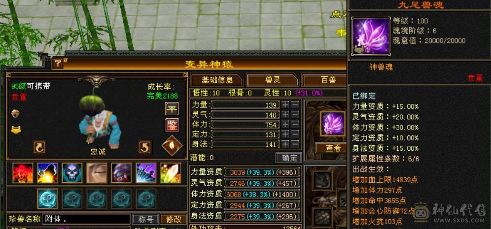 最便宜的7T7属 秒价出一天 砍价别联系 火毒双抗峨眉 火炕1007 毒抗847 花榜第一时装 金翎昭