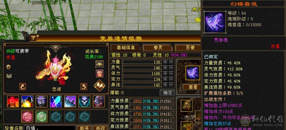 最便宜的7T7属 秒价出一天 砍价别联系 火毒双抗峨眉 火炕1007 毒抗847 花榜第一时装 金翎昭