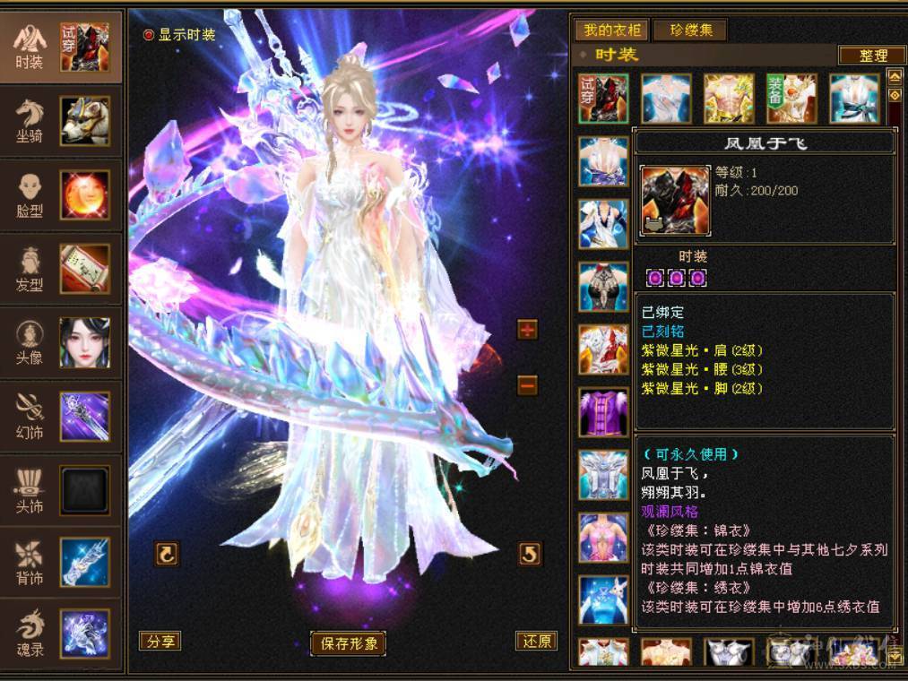 最便宜的7T7属 秒价出一天 砍价别联系 火毒双抗峨眉 火炕1007 毒抗847 花榜第一时装 金翎昭