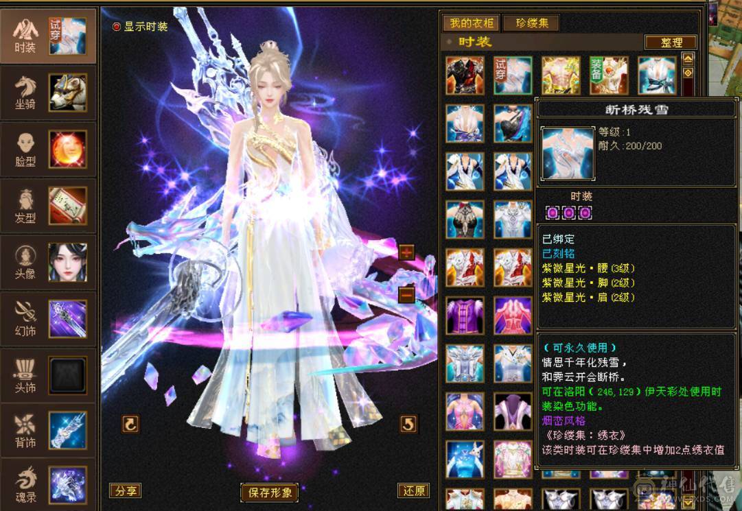 最便宜的7T7属 秒价出一天 砍价别联系 火毒双抗峨眉 火炕1007 毒抗847 花榜第一时装 金翎昭