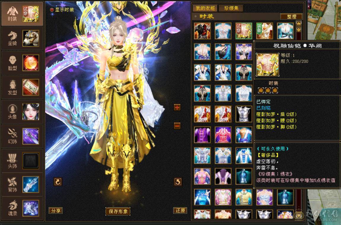 最便宜的7T7属 秒价出一天 砍价别联系 火毒双抗峨眉 火炕1007 毒抗847 花榜第一时装 金翎昭