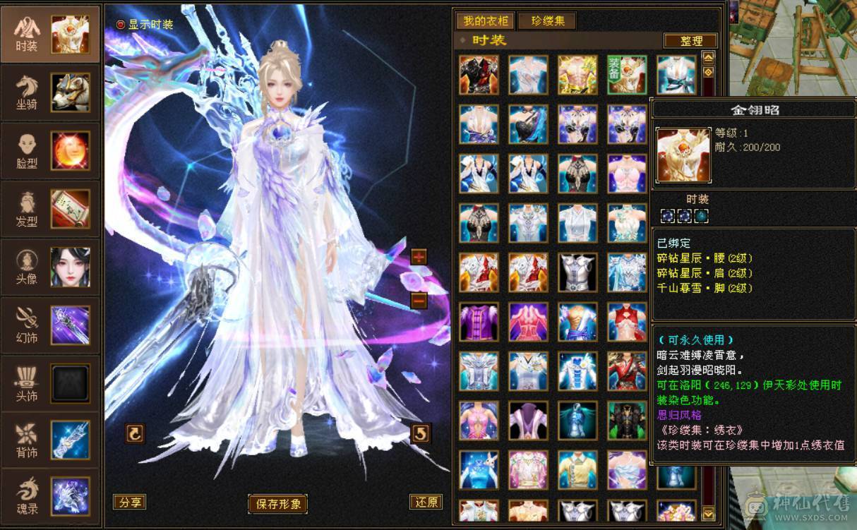 最便宜的7T7属 秒价出一天 砍价别联系 火毒双抗峨眉 火炕1007 毒抗847 花榜第一时装 金翎昭