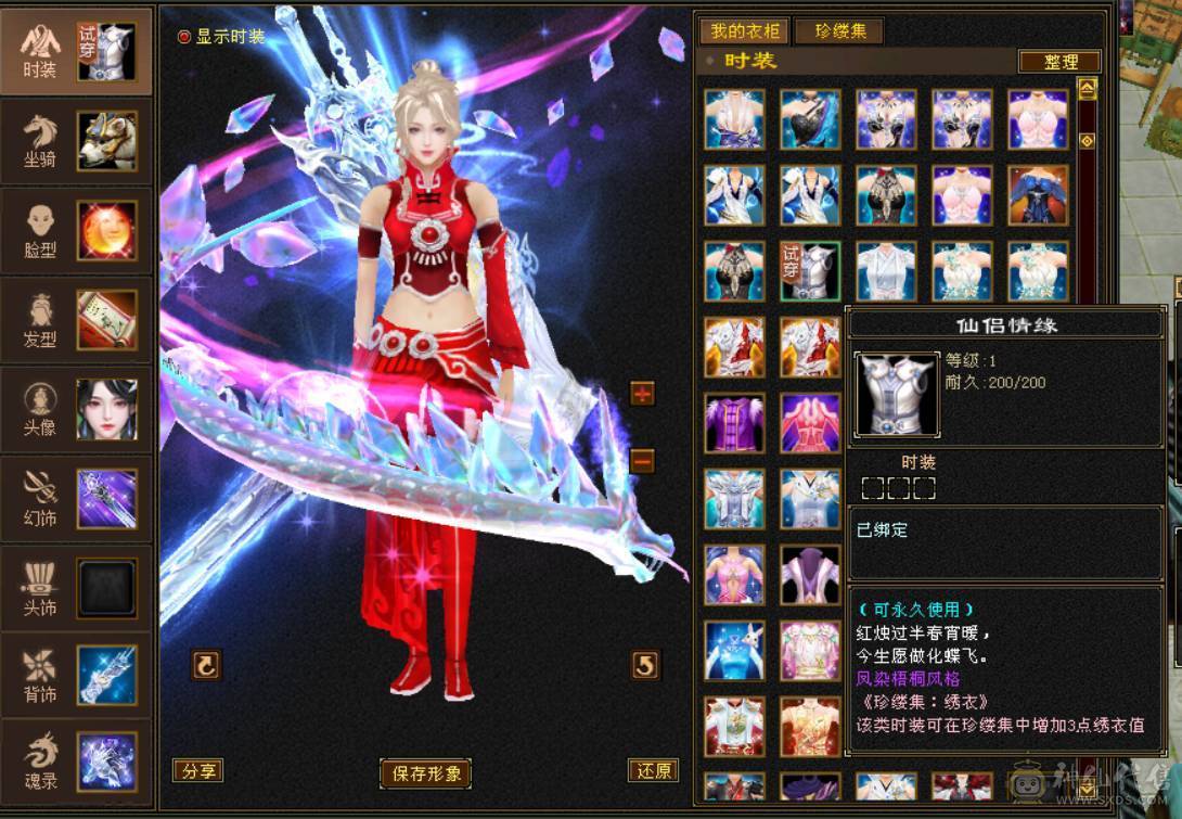 最便宜的7T7属 秒价出一天 砍价别联系 火毒双抗峨眉 火炕1007 毒抗847 花榜第一时装 金翎昭