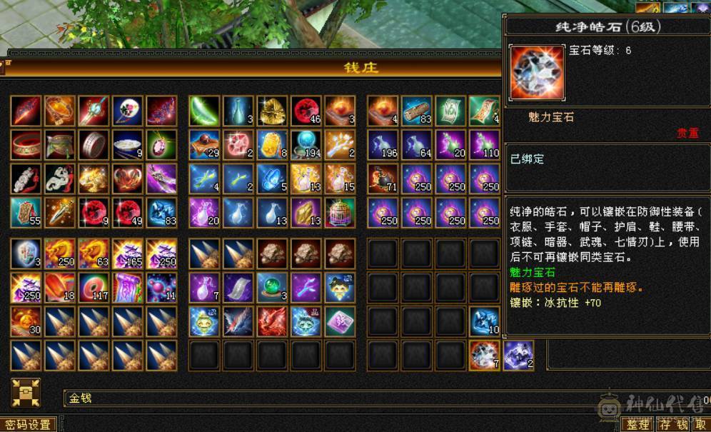 最便宜的7T7属 秒价出一天 砍价别联系 火毒双抗峨眉 火炕1007 毒抗847 花榜第一时装 金翎昭