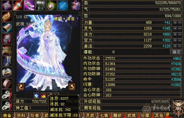 最便宜的7T7属 秒价出一天 砍价别联系 火毒双抗峨眉 火炕1007 毒抗847 花榜第一时装 金翎昭
