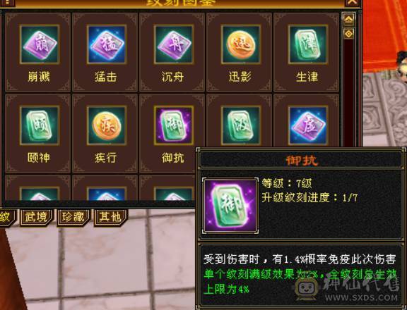 最便宜的7T7属 秒价出一天 砍价别联系 火毒双抗峨眉 火炕1007 毒抗847 花榜第一时装 金翎昭