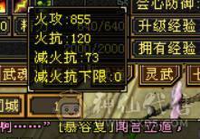 晴天推荐：最低价满6三修暴力天山大完美武魂带雪猿坐骑