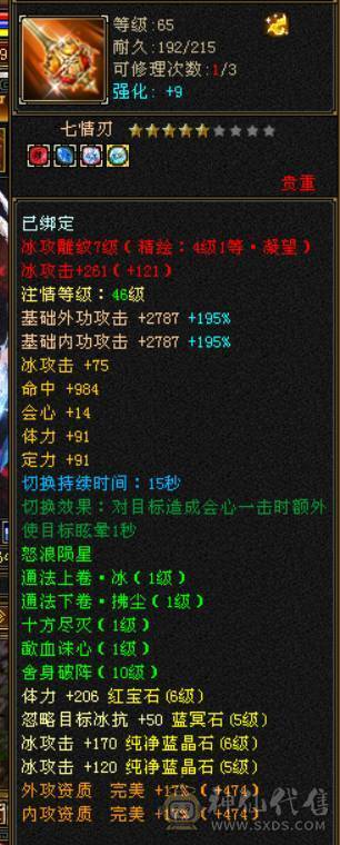 晴天推荐：最低价满6三修暴力天山大完美武魂带雪猿坐骑